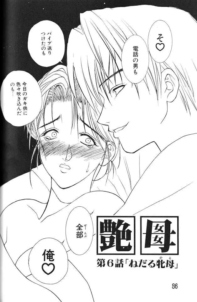 Page 84