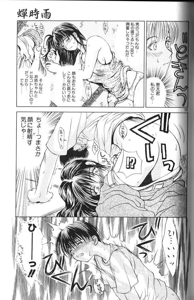 Page 103