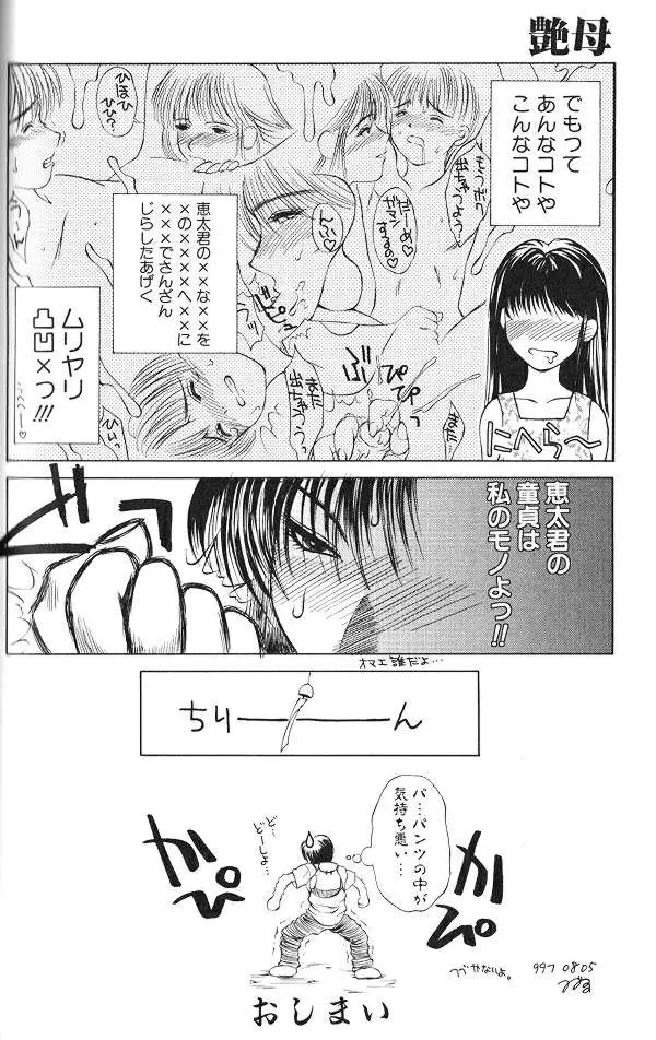 Page 106