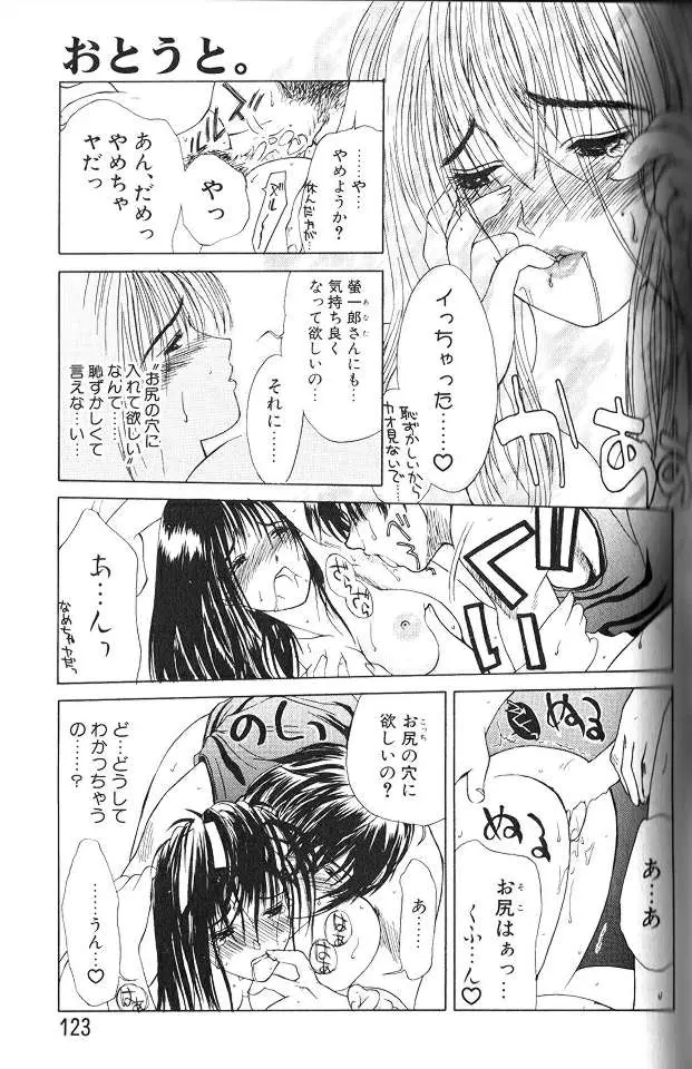 Page 121