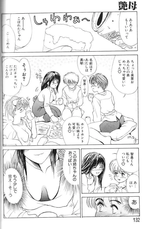 Page 130