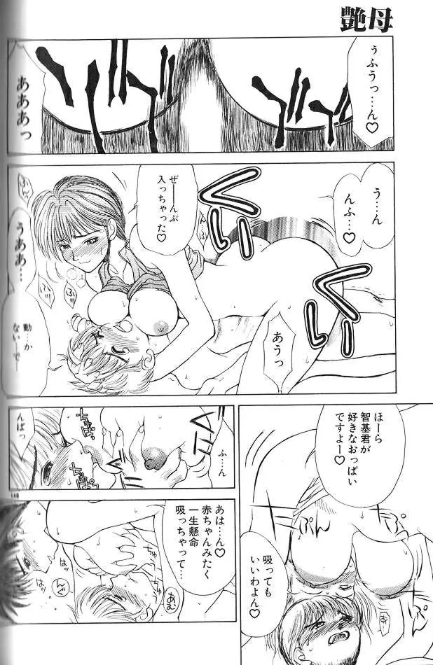 Page 138