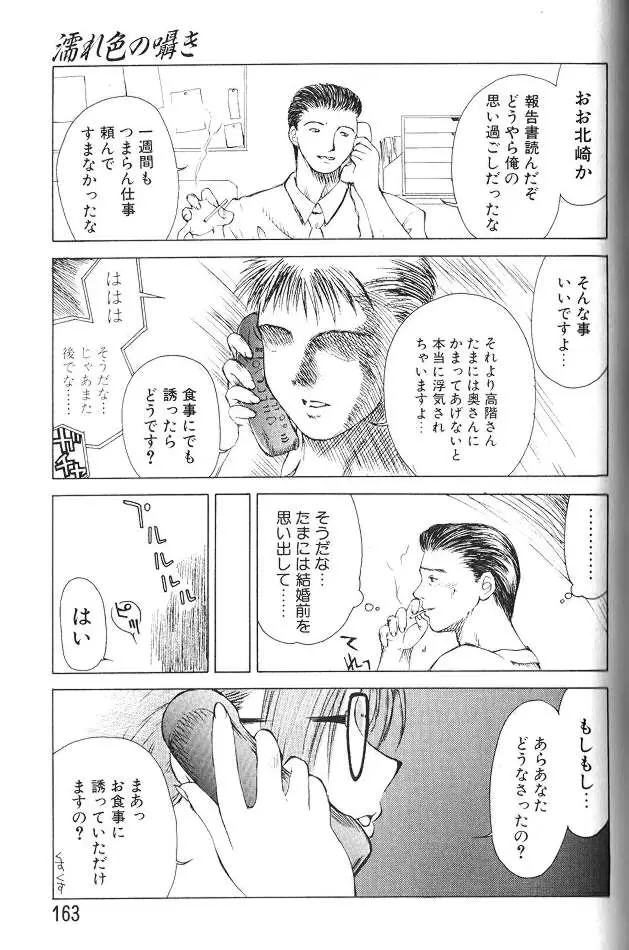 Page 161