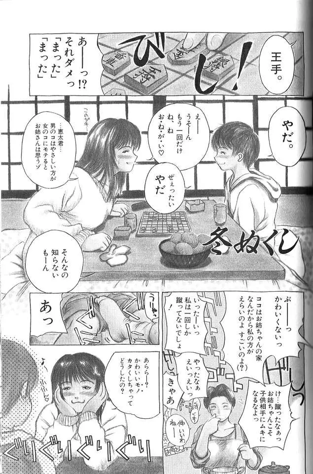 Page 163