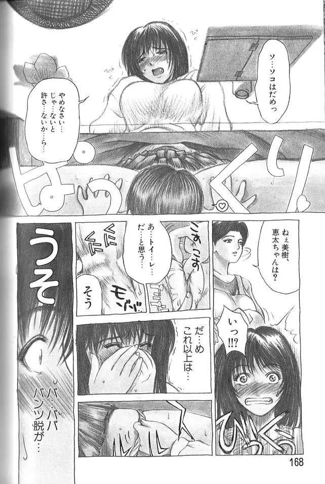 Page 166