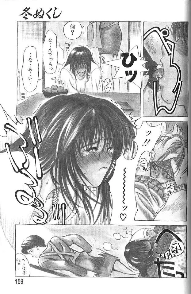 Page 167