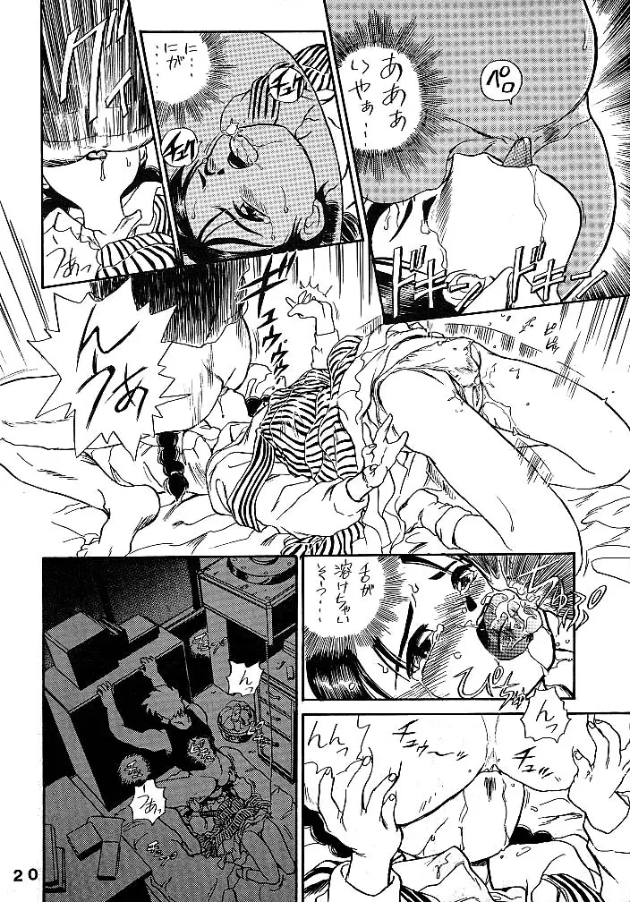 Page 20