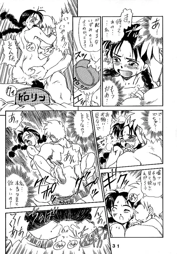Page 31
