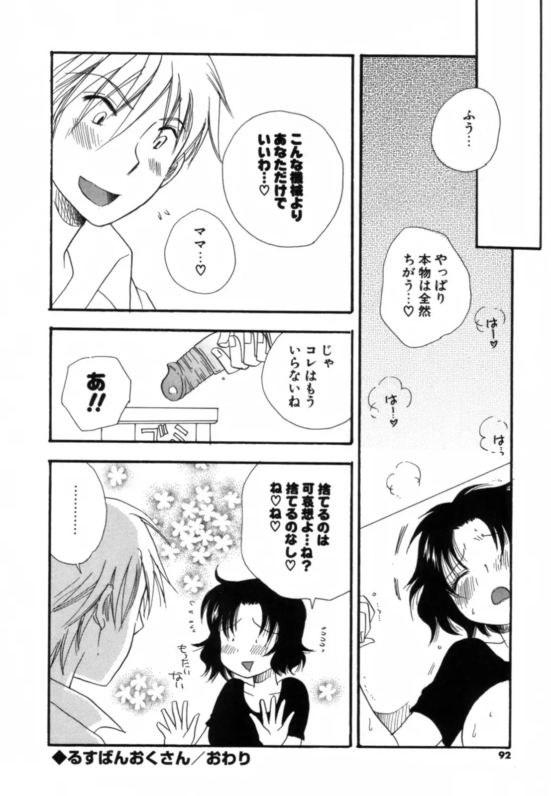 Page 93