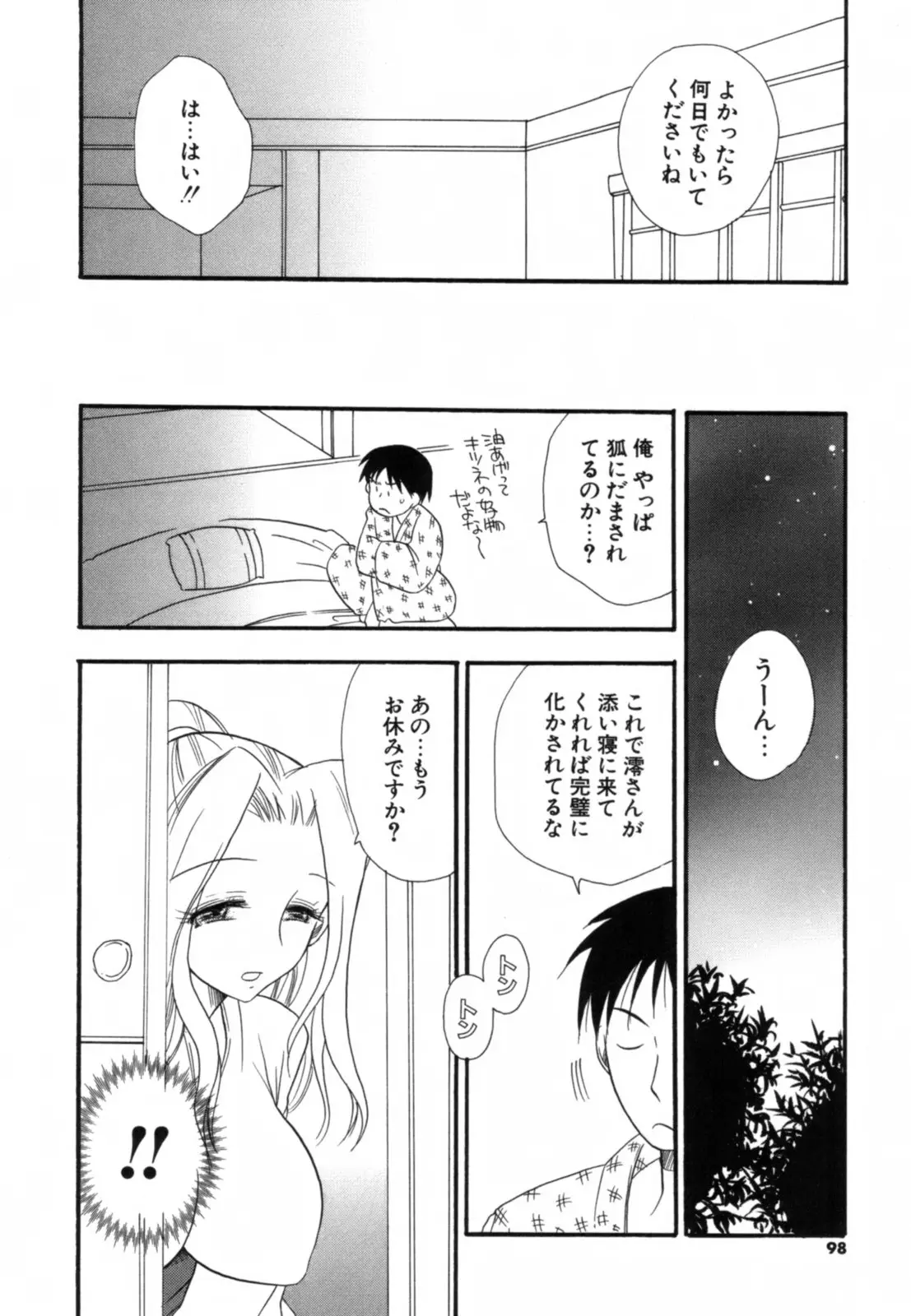 Page 99