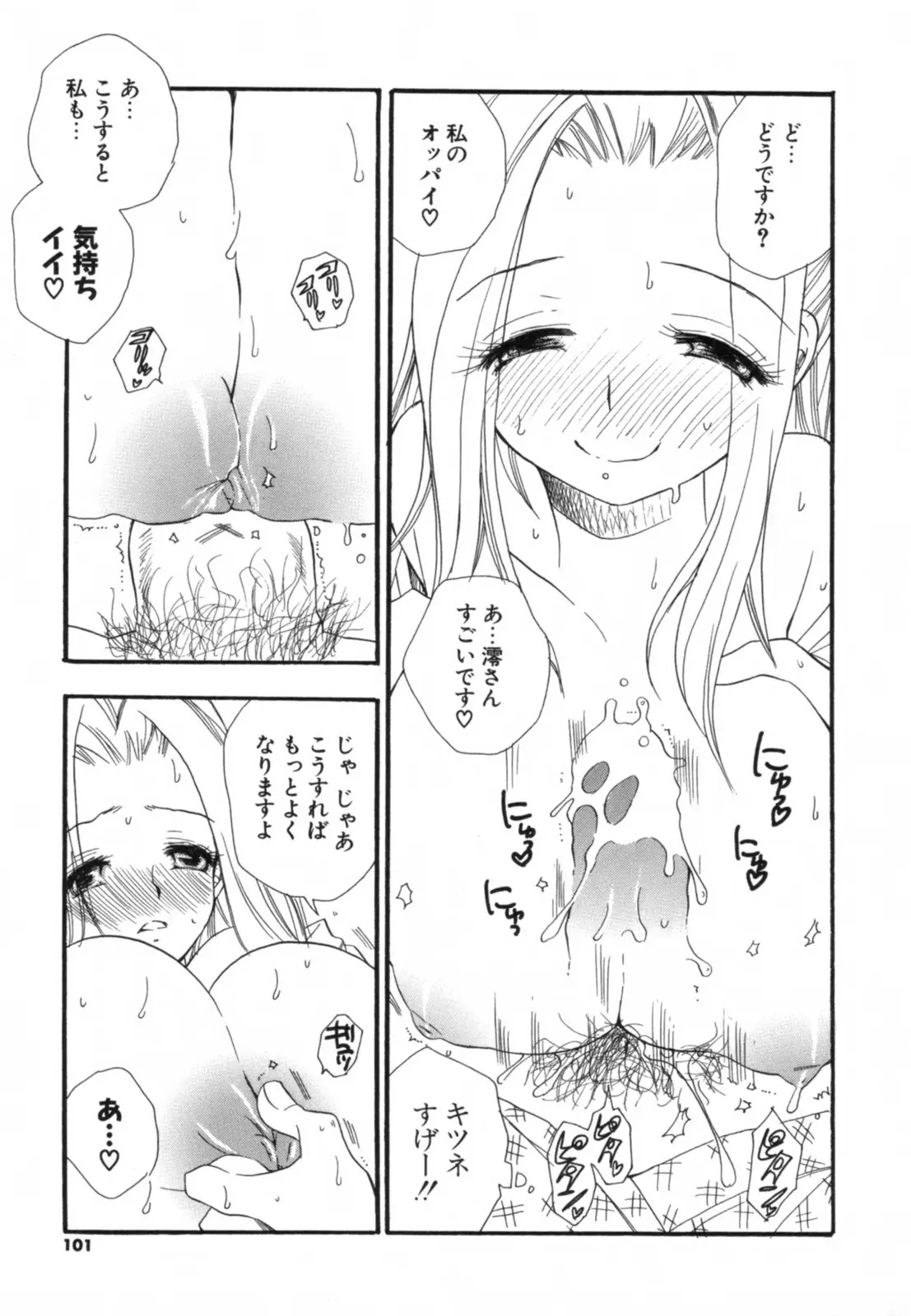 Page 102