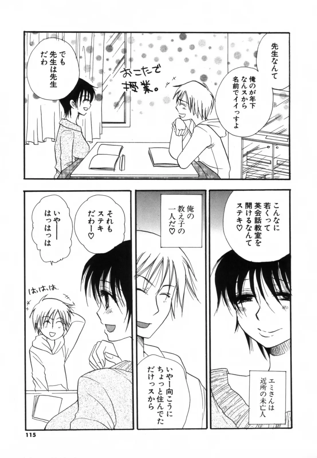 Page 116