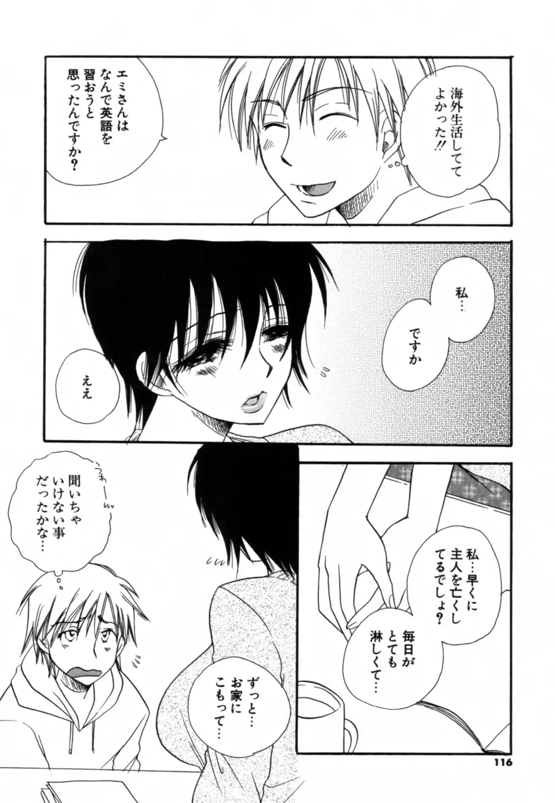 Page 117
