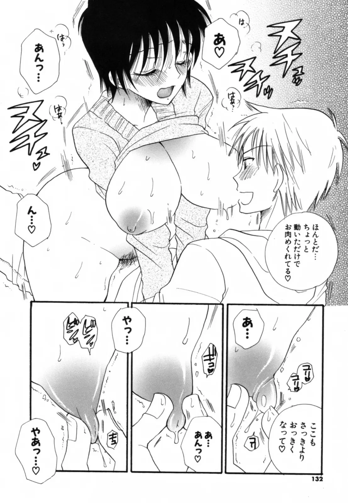 Page 133