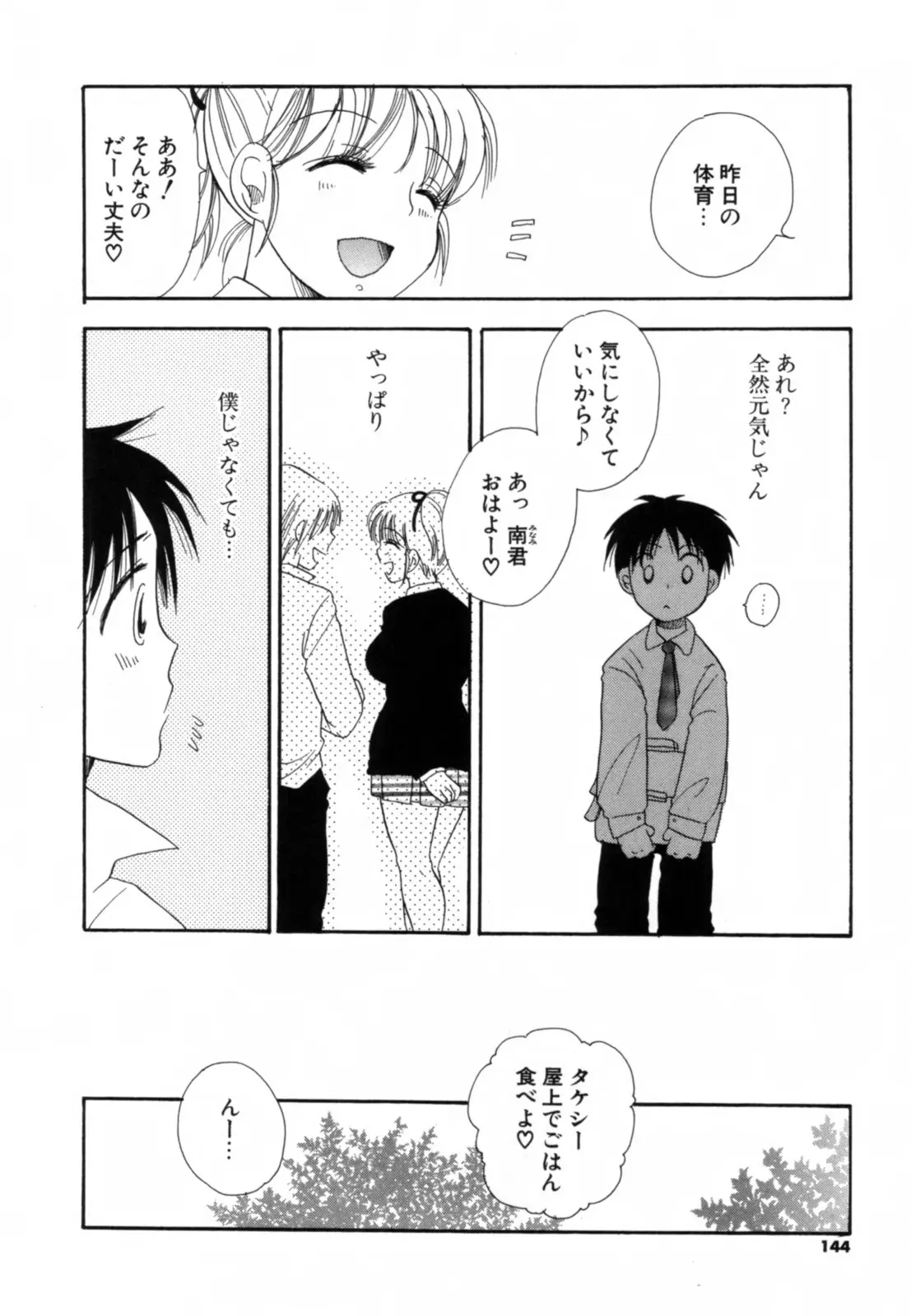 Page 145