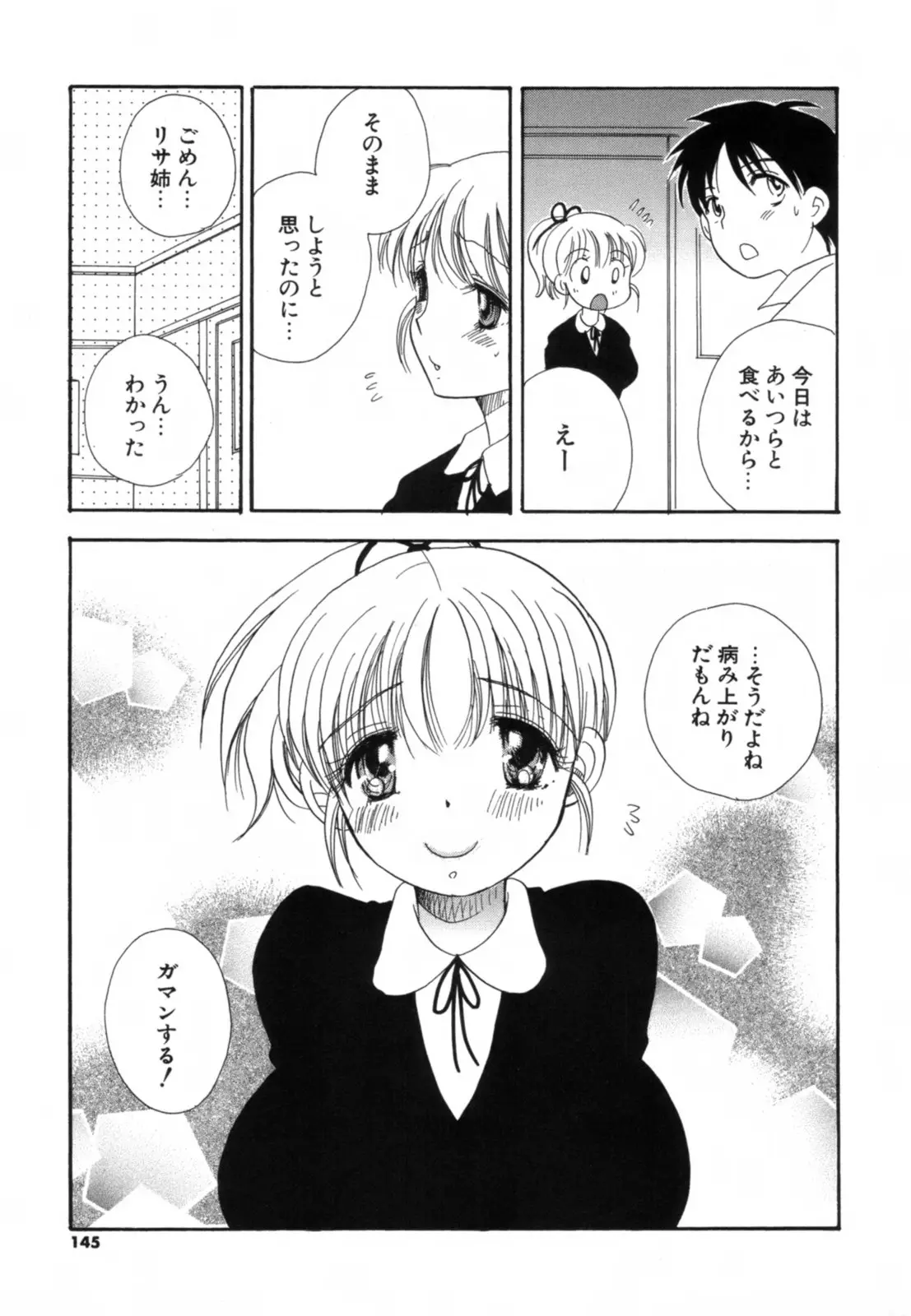 Page 146
