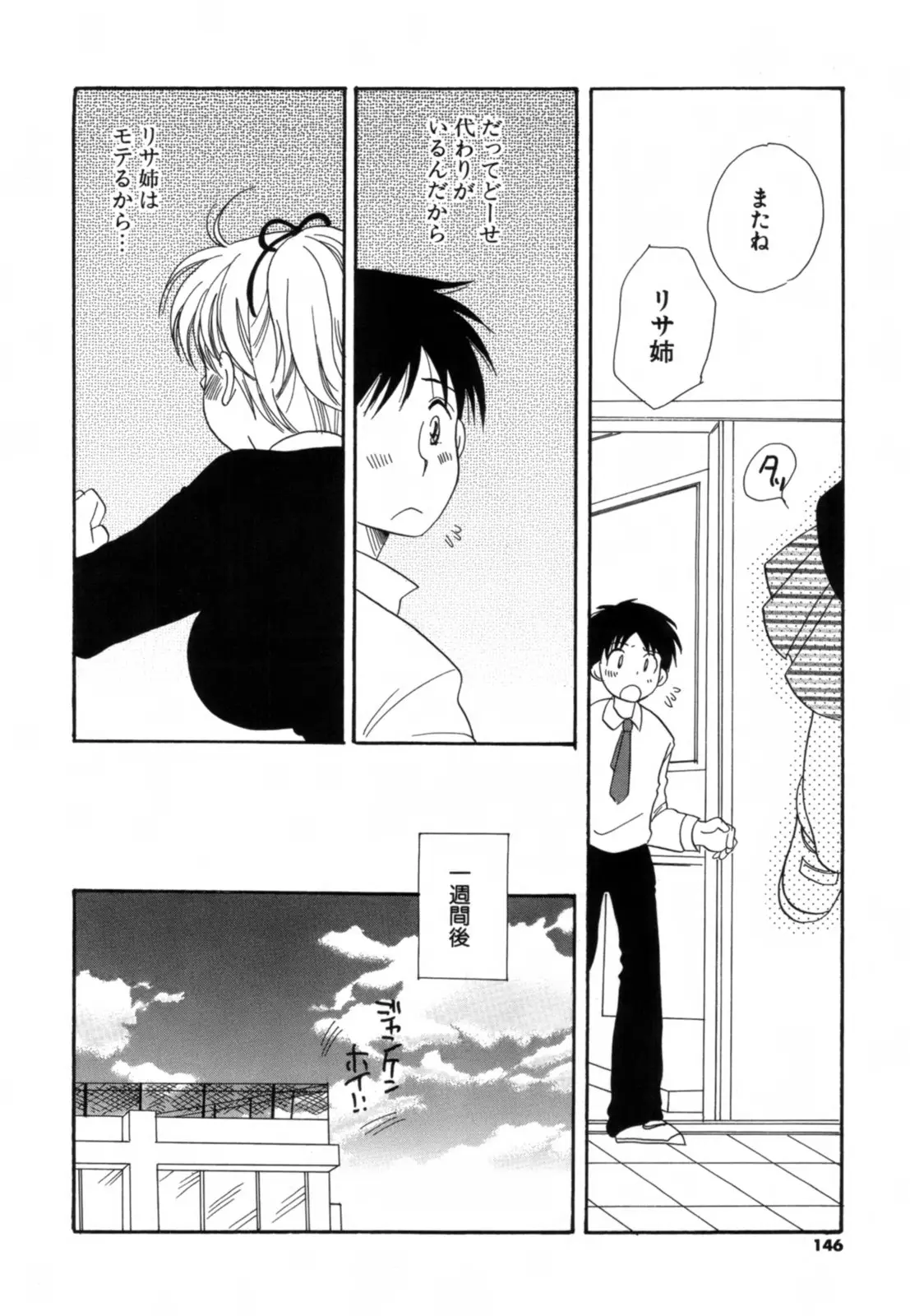 Page 147