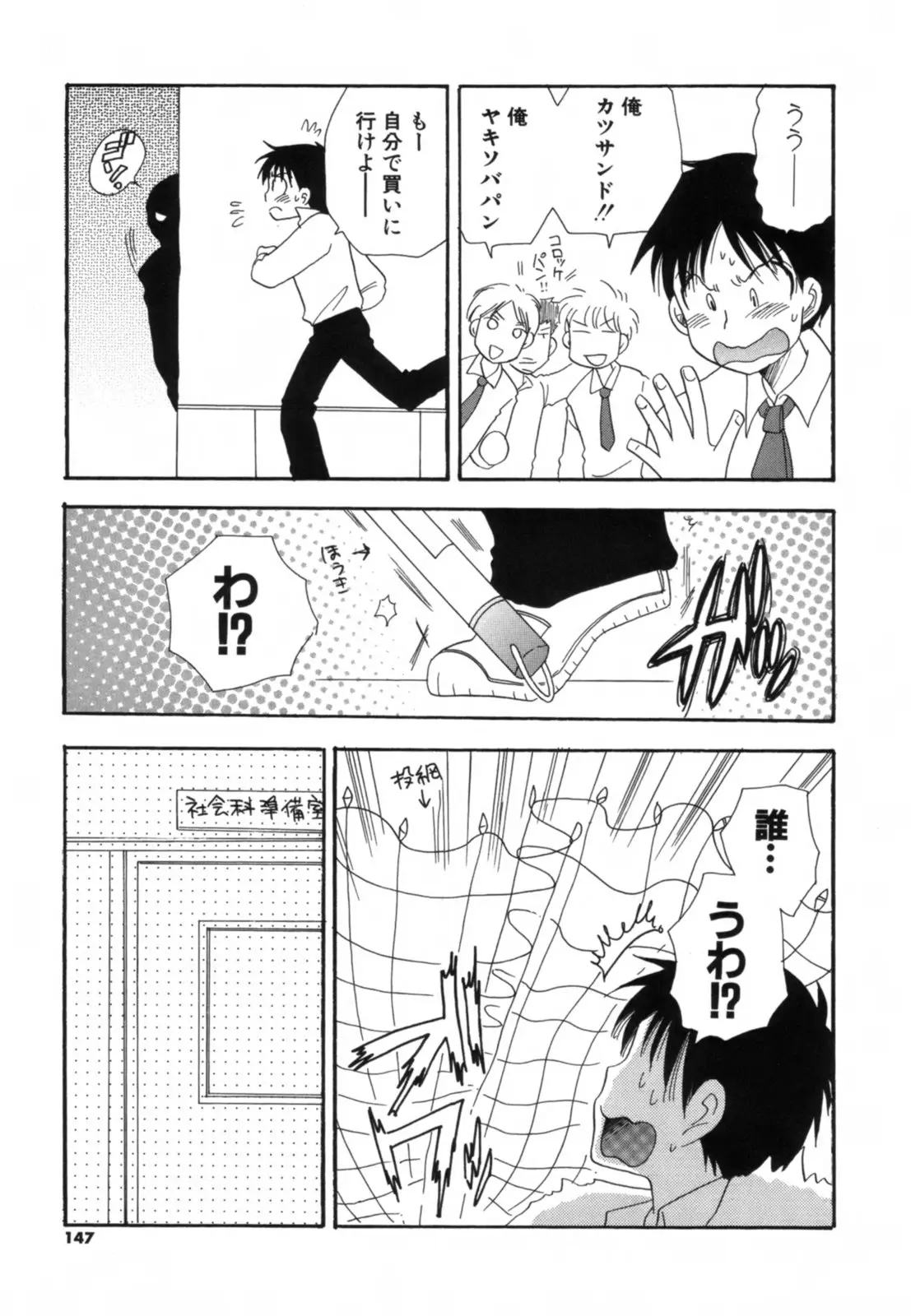Page 148
