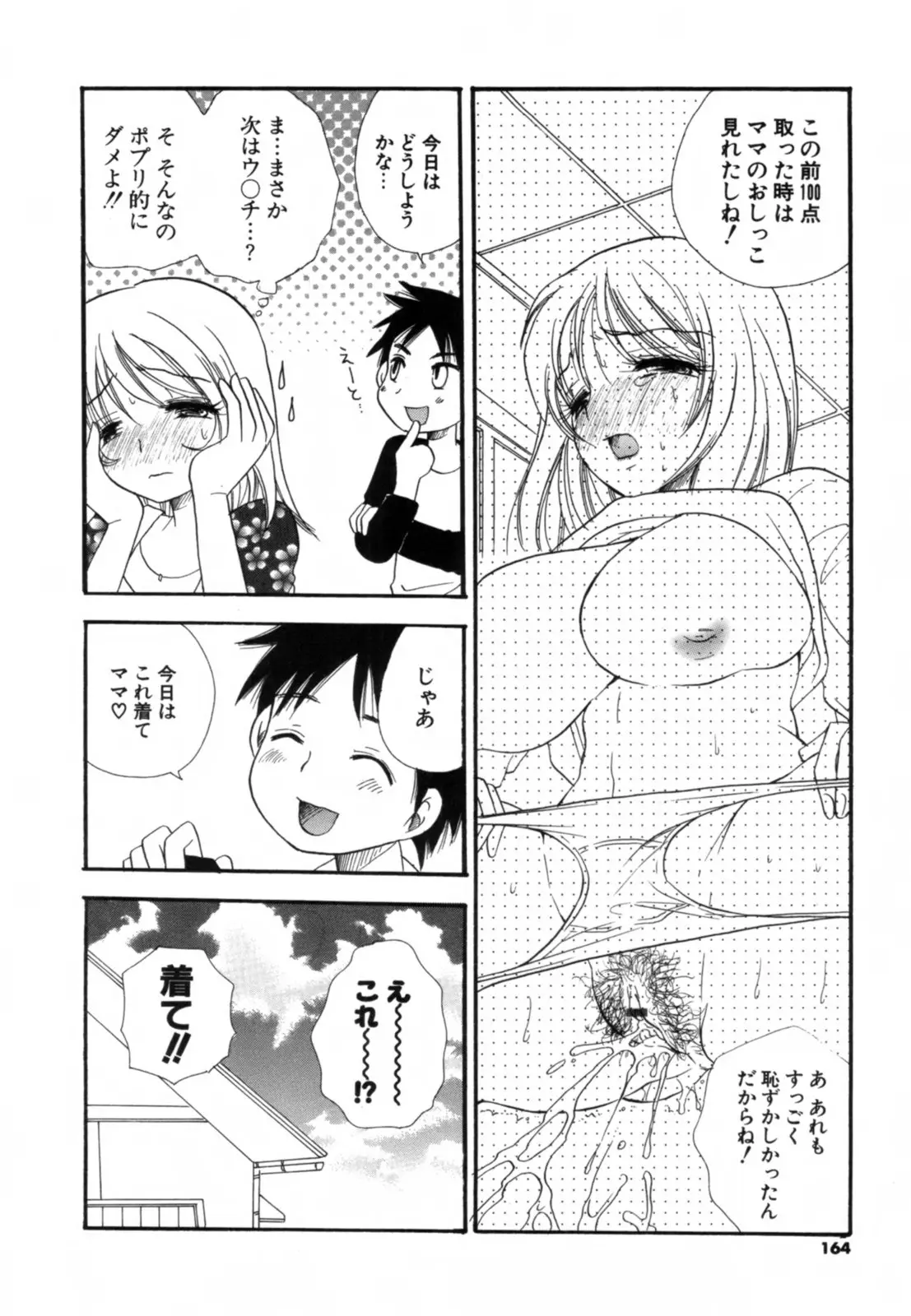 Page 165