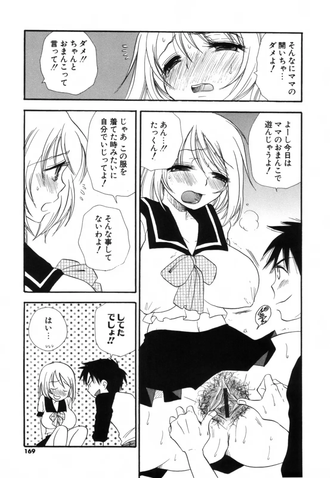Page 170