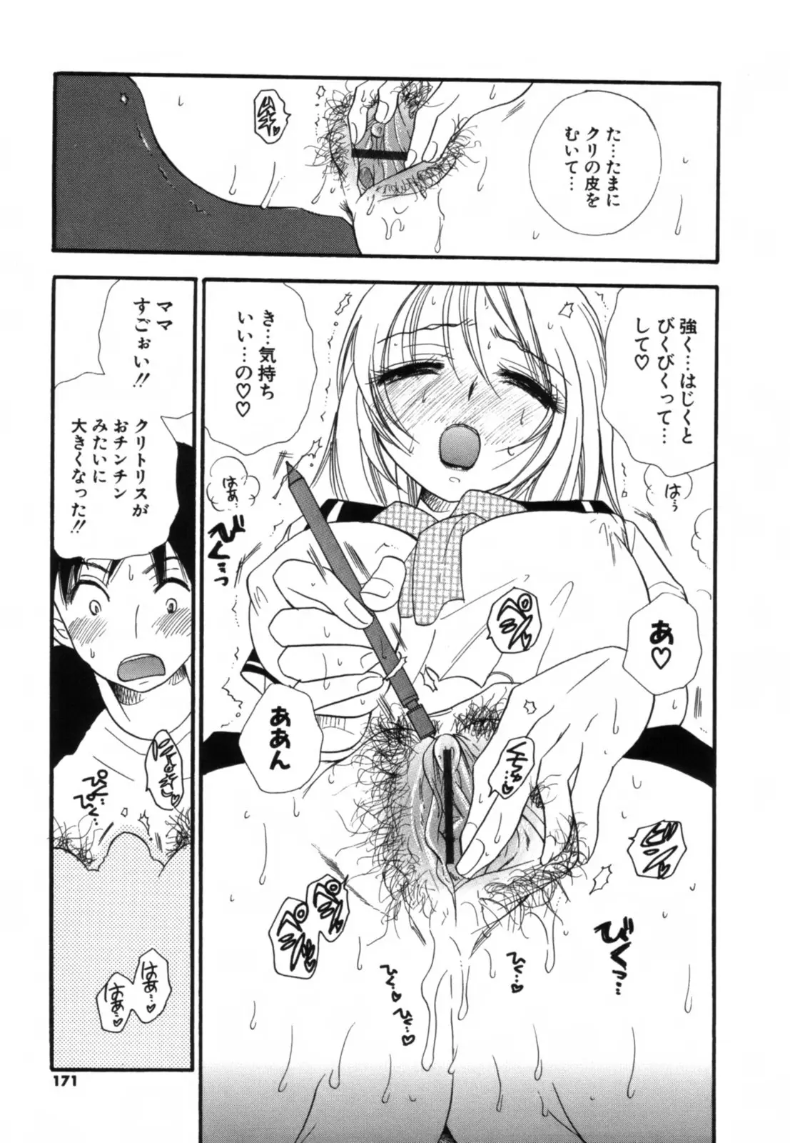 Page 172