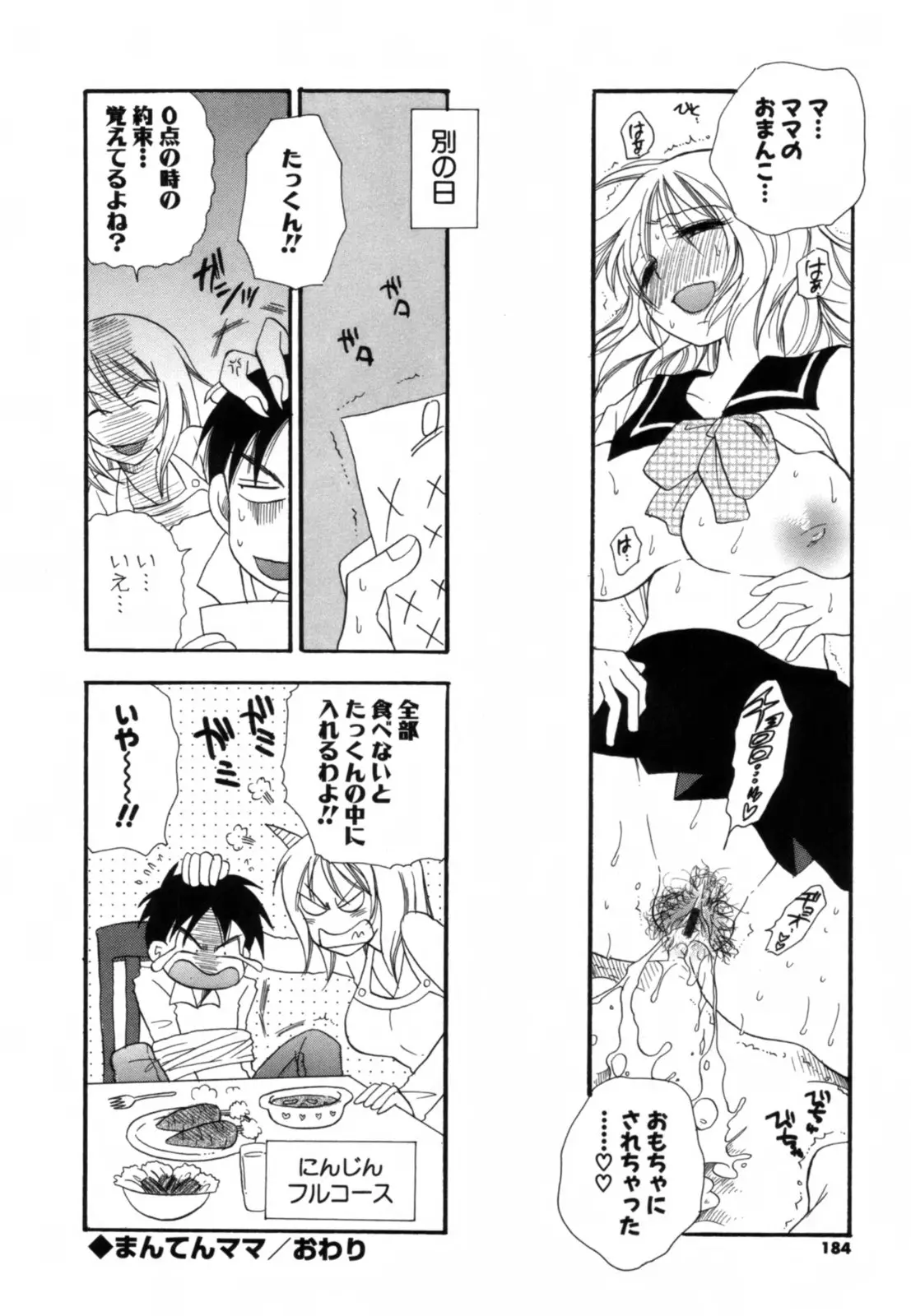 Page 185
