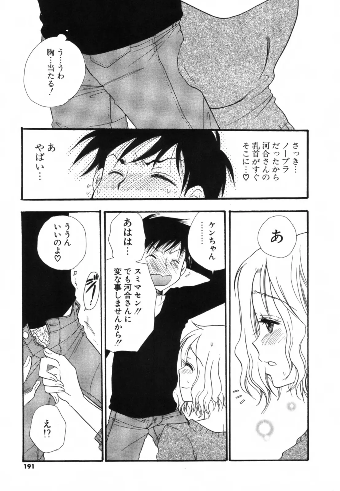 Page 192