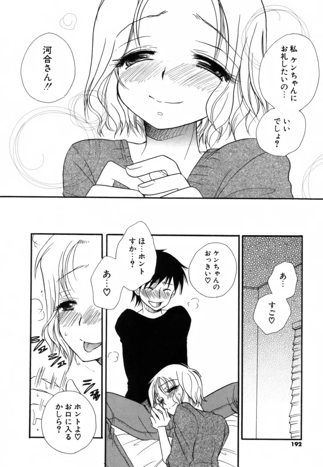 Page 193