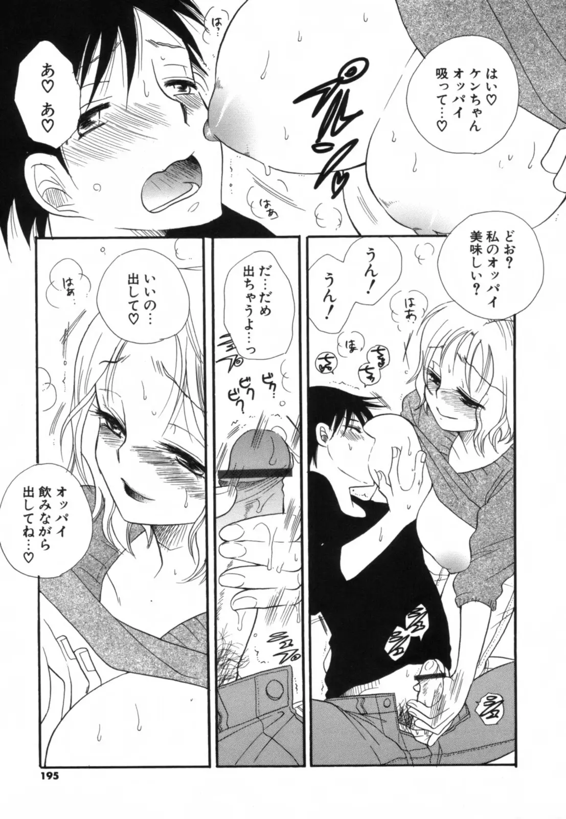 Page 196