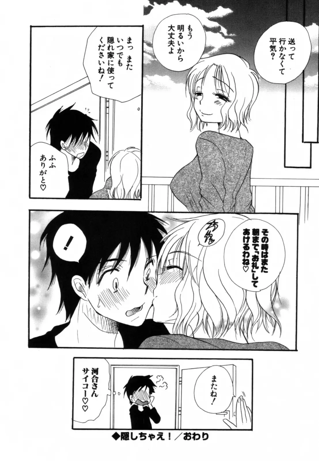 Page 205