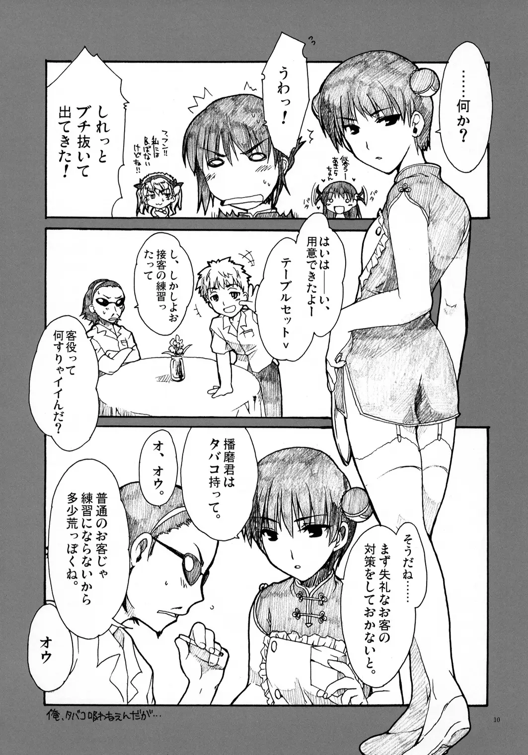 Page 9