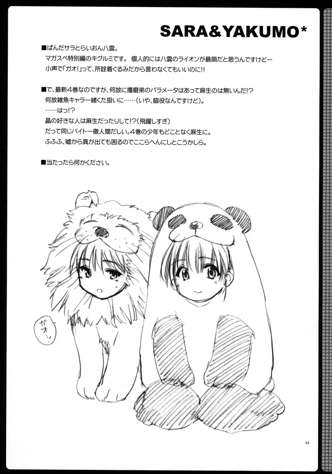 Page 43