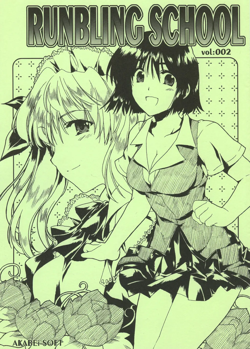 (CR35) [AKABEi SOFT (Alpha)] RUNBLING SCHOOL 002 (School Rumble)