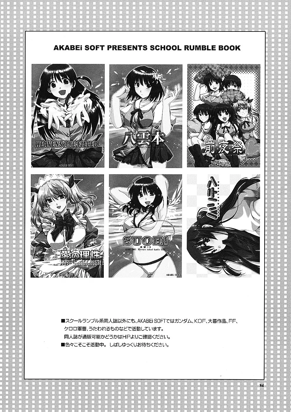 Page 23