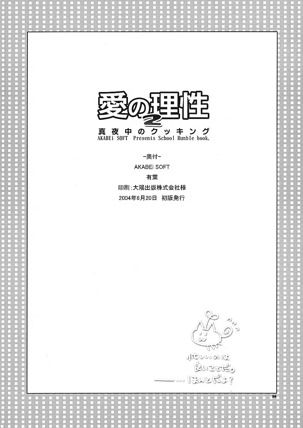 Page 25