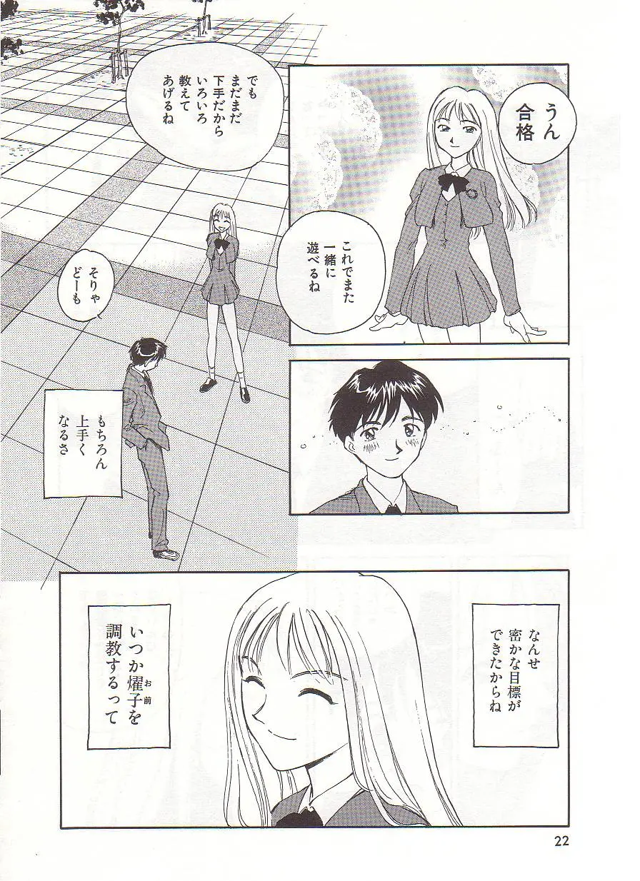Page 23