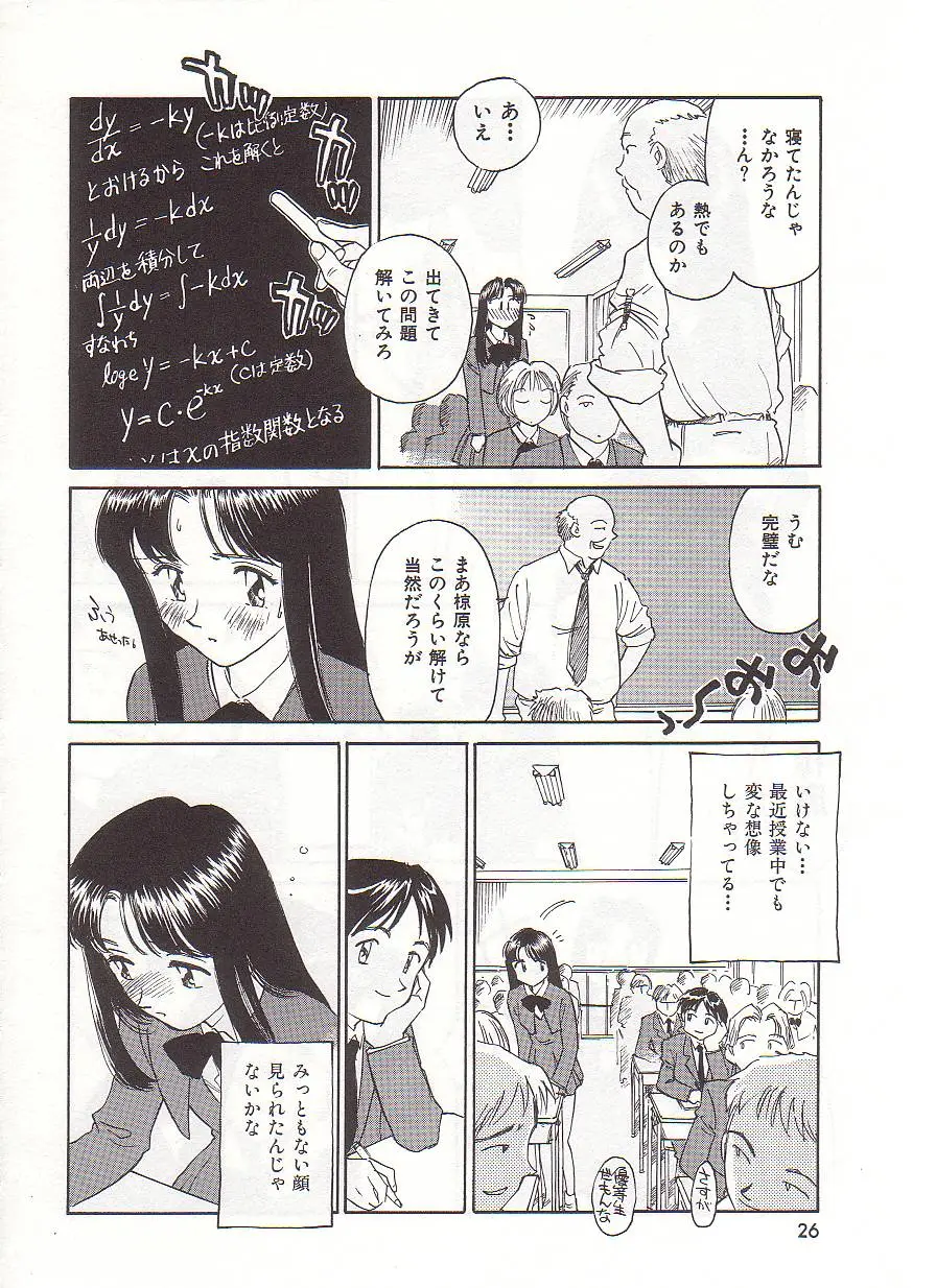 Page 27