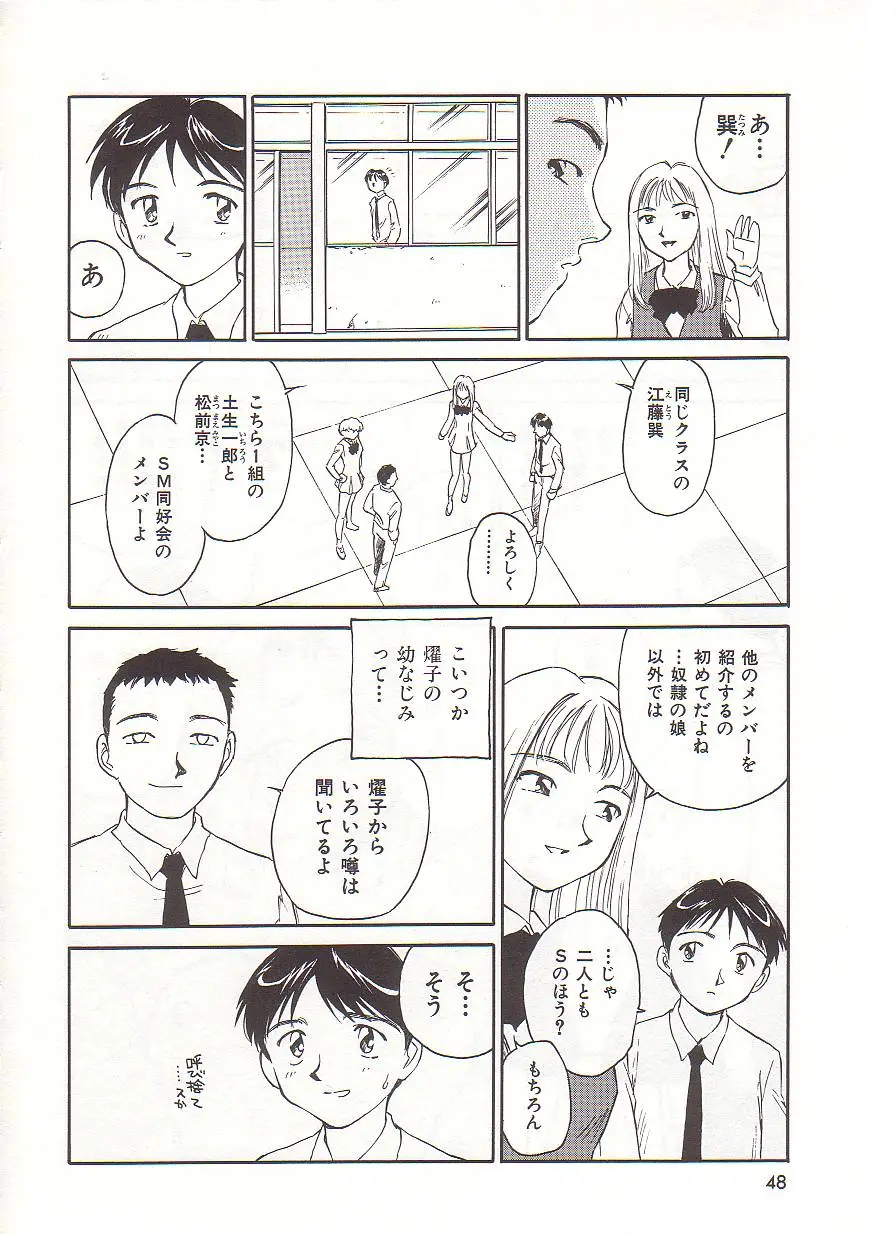 Page 49