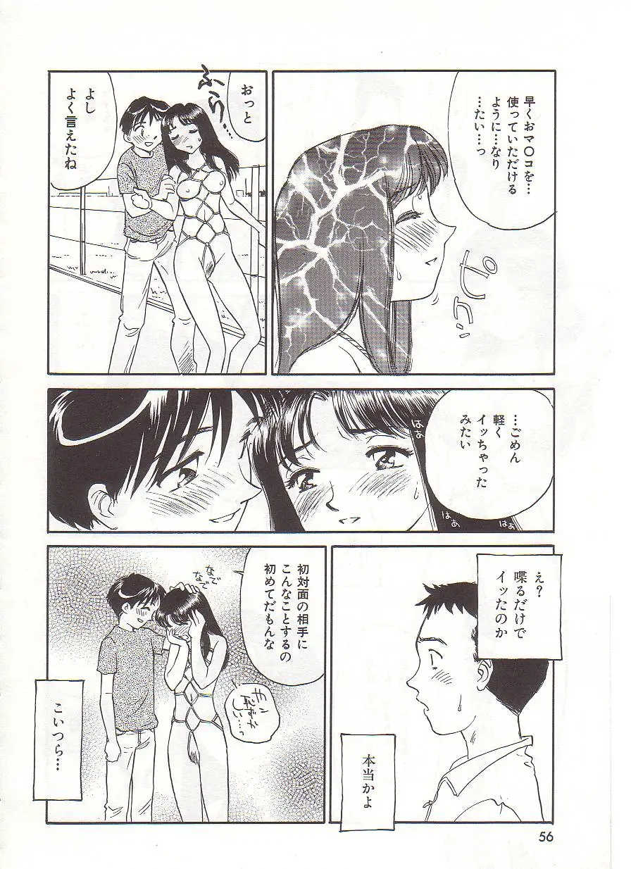 Page 57