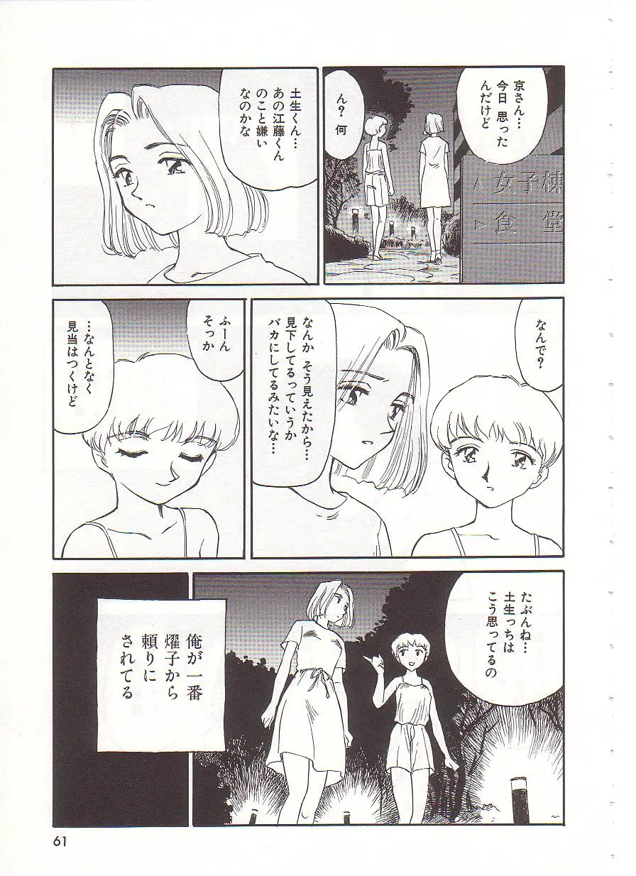 Page 62