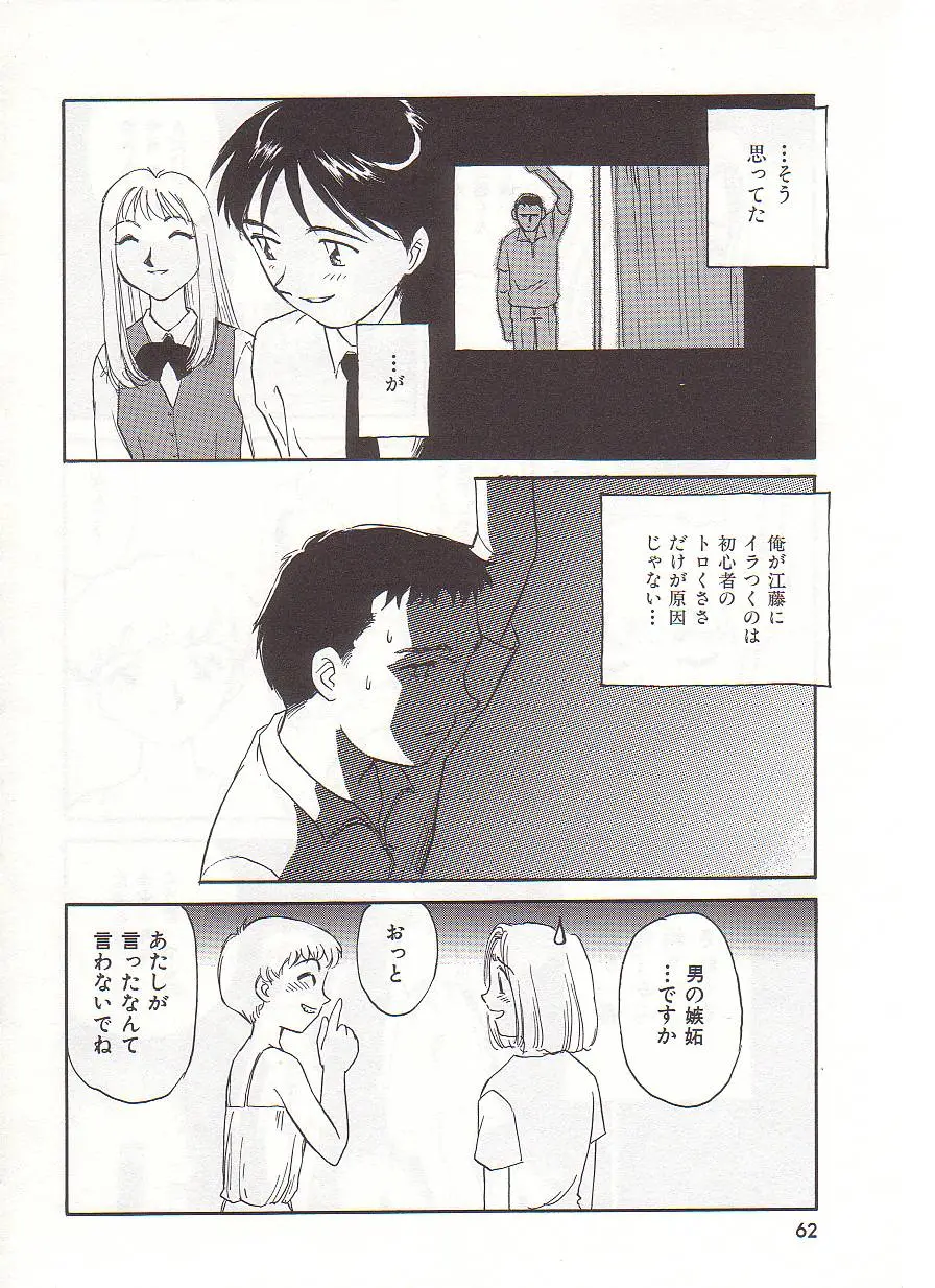 Page 63