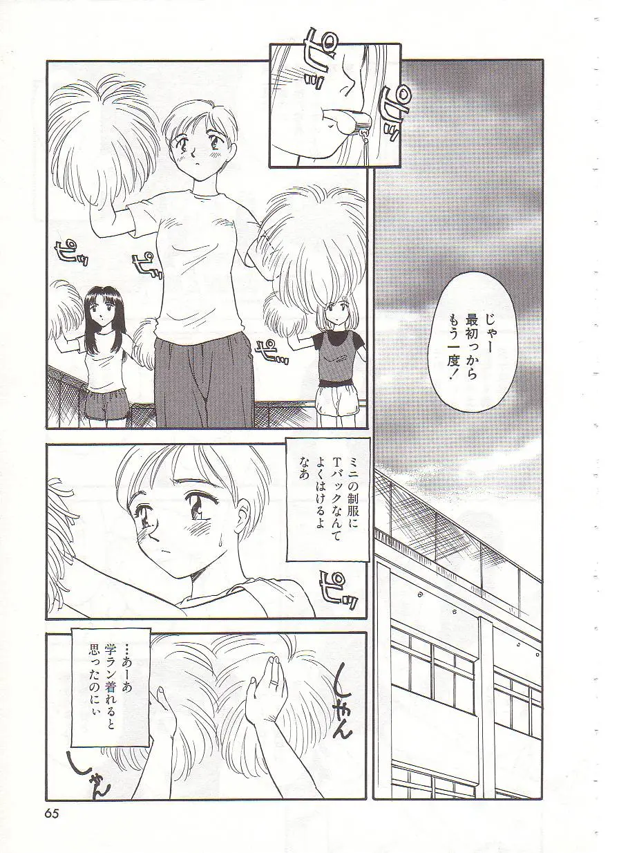 Page 66