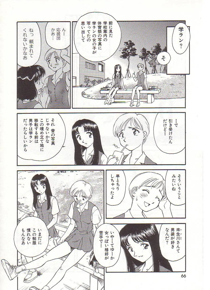 Page 67