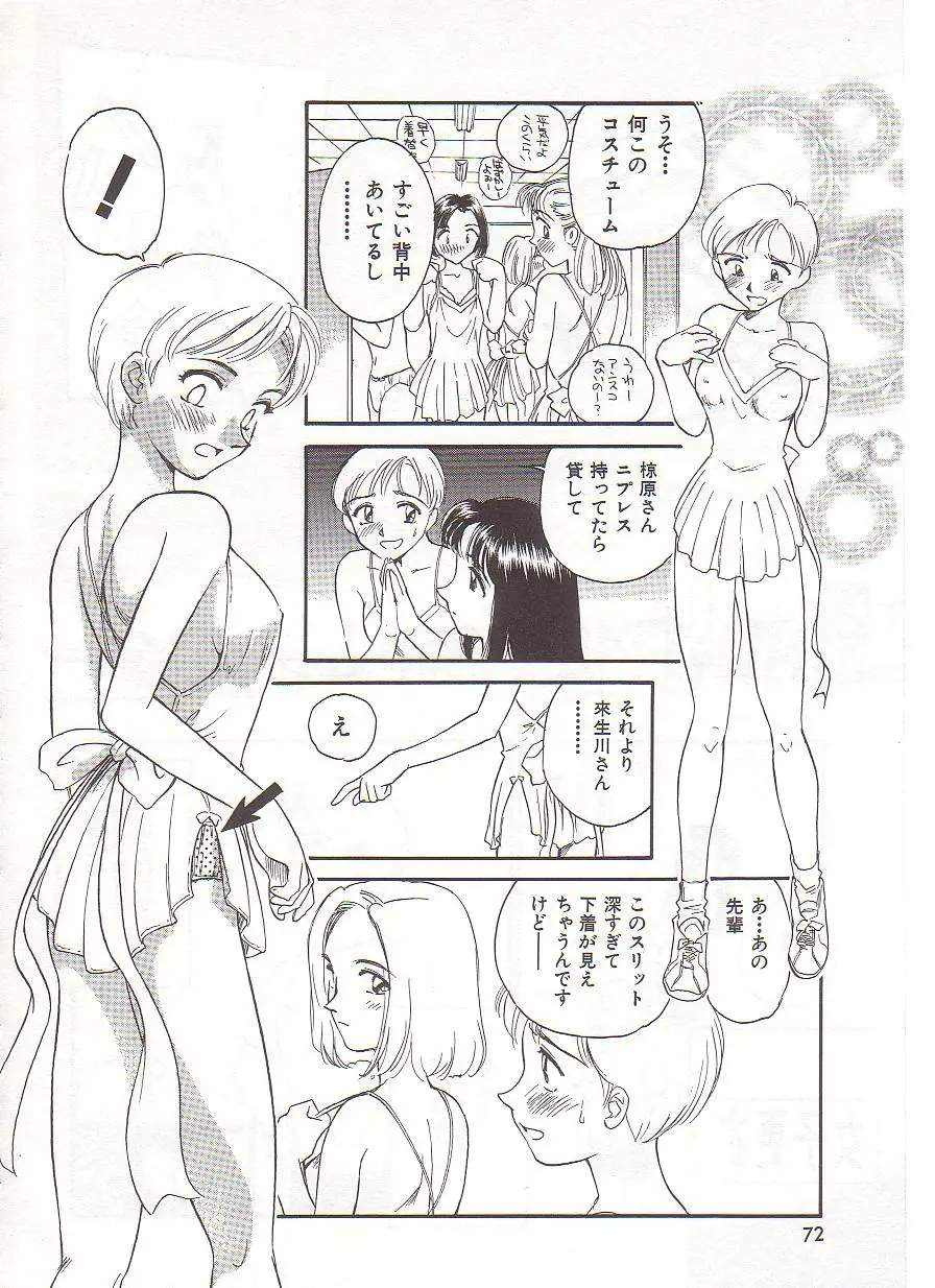Page 73