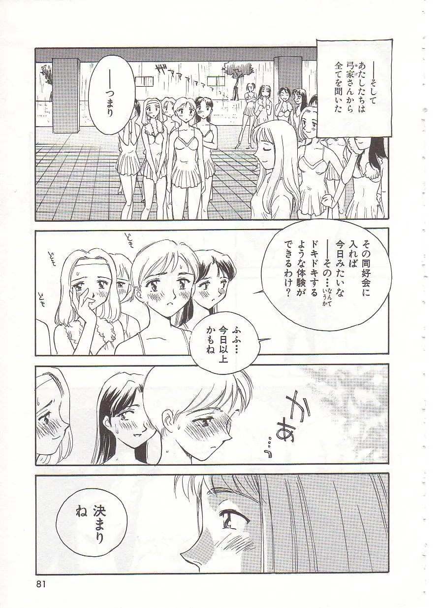 Page 82