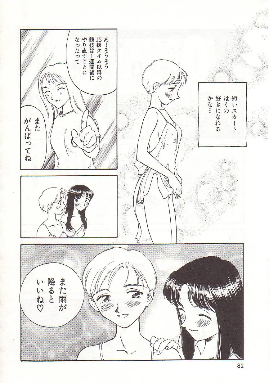 Page 83