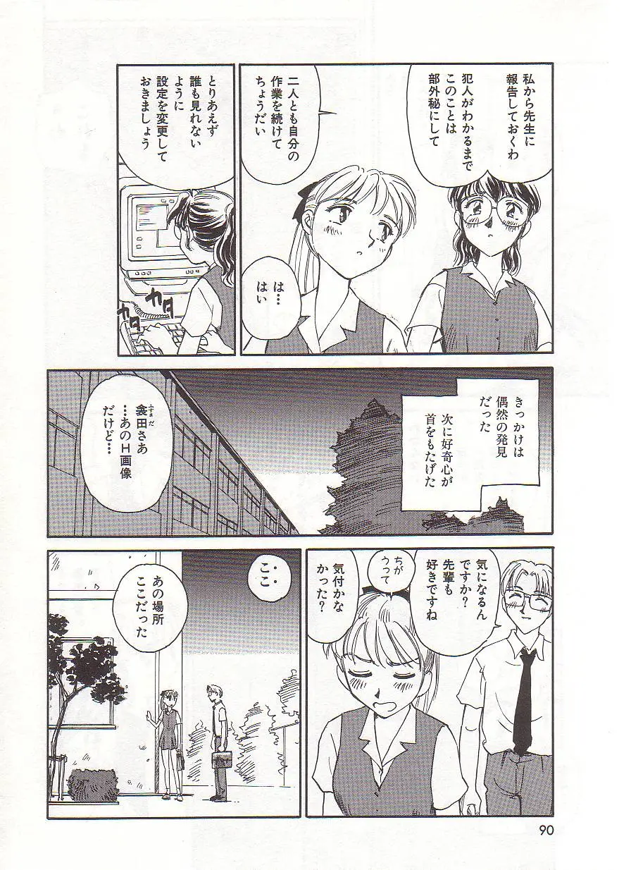Page 91