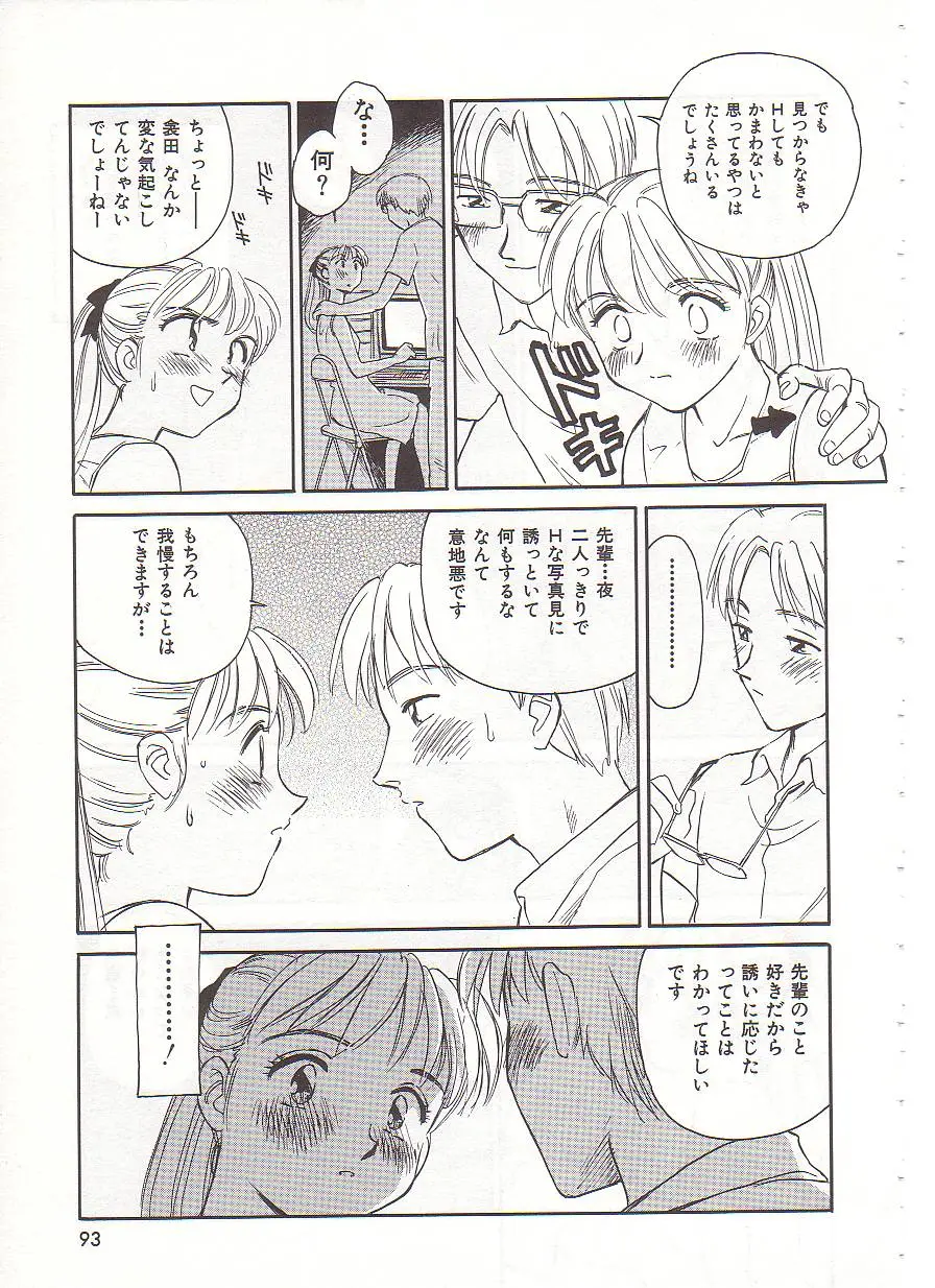 Page 94