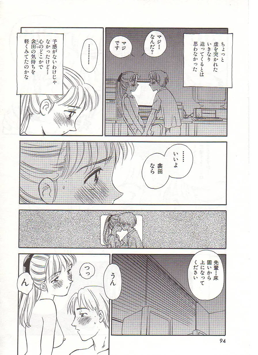 Page 95