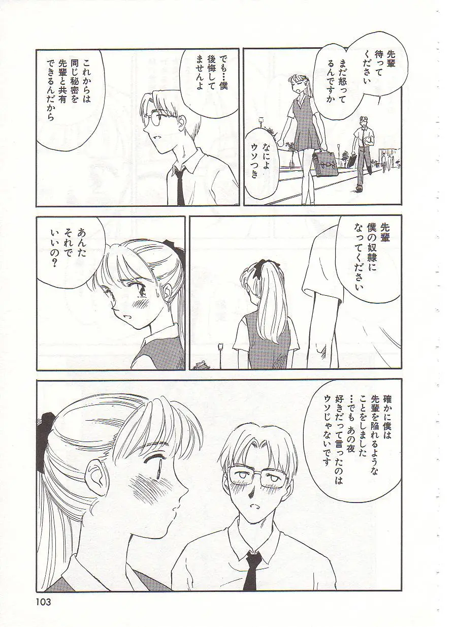 Page 104